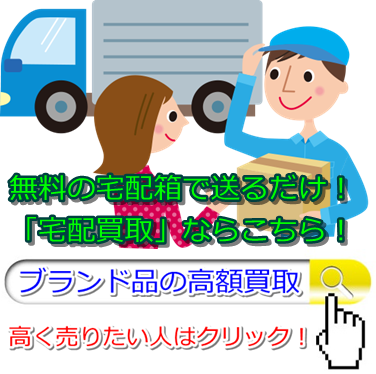 �u�����h����E���l�s�ō��z����Ȃ�R�R�I�����荂������܂�